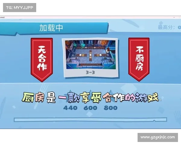 如何在疯狂厨房2协作挑战中提升默契与策略赢得胜利 如何在疯狂厨房2协作挑战中提升默契与策略赢得胜利