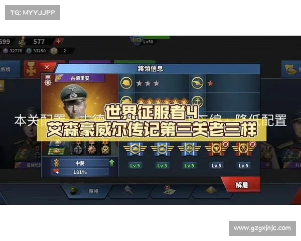 勋章在世界征服者2中的作用与战略意义分析 勋章在世界征服者2中的作用与战略意义分析