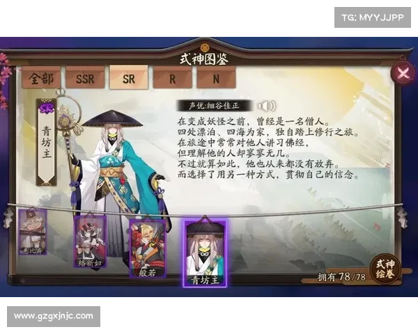 探索青坊主的神秘面纱 揭开阴阳师中传奇角色的背后故事 探索青坊主的神秘面纱 揭开阴阳师中传奇角色的背后故事