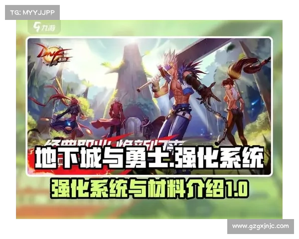 地下城与勇士强化系统全面解析与操作技巧指南 地下城与勇士强化系统全面解析与操作技巧指南