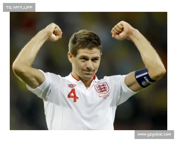 揭秘杰拉德国家队穿4号背后的传奇故事与深层原因