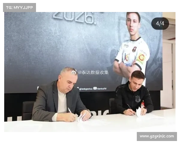 如何第一时间获取HNK戈里察签约消息的最新动态和途径