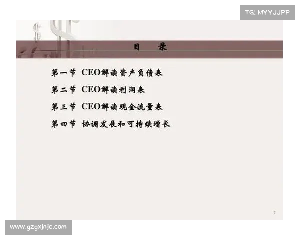 如何通过高效财务管理实现足球俱乐部的可持续发展与成功