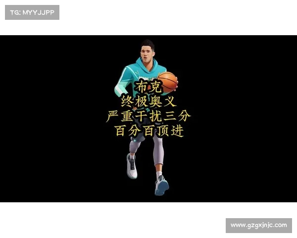 布克得分能力全面解析：技术特点与比赛表现深度评估