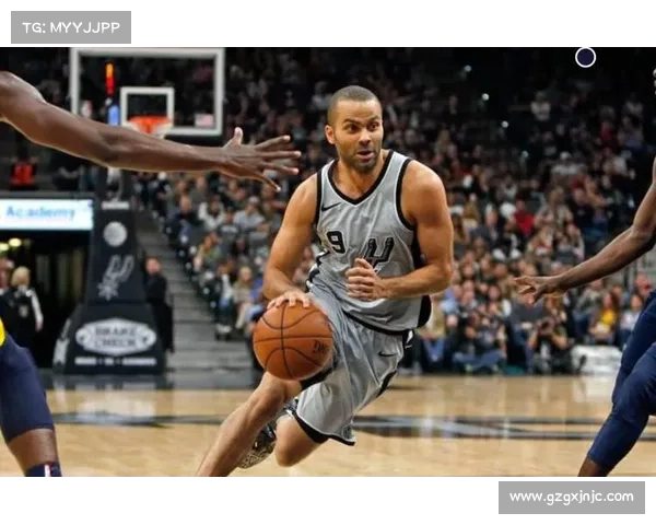 帕克篮球风格对法国篮球发展的深远影响与启示