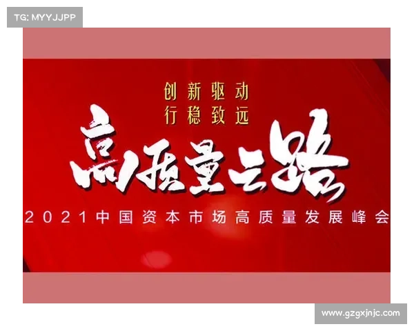 强化外资信心六大举措全解析助力经济高质量发展