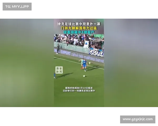 捷克门将如何精准判断最佳站位提升扑救成功率的技巧分析